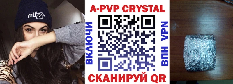 A PVP Crystall Алексин