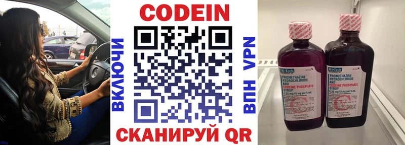 Кодеиновый сироп Lean напиток Lean (лин)  Купить где  Алексин 