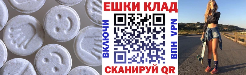 ЭКСТАЗИ MDMA Купить где Алексин