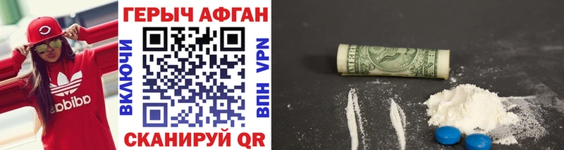 ГЕРОИН Heroin  Купить  Алексин 