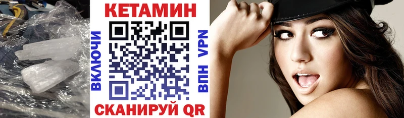 КЕТАМИН VHQ  Купить где  Алексин 