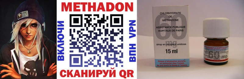 МЕТАДОН methadone  Купить  Алексин 